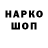 Кодеиновый сироп Lean Purple Drank David Compton