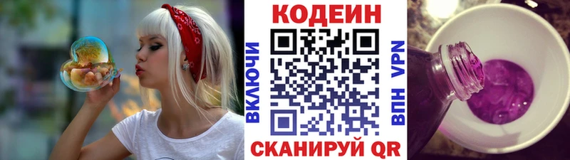 Кодеиновый сироп Lean напиток Lean (лин) Купить где Сатка