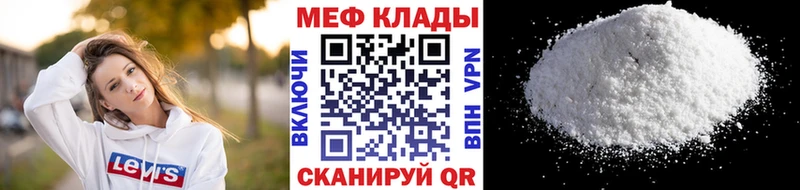 МЕФ мука  Купить где  Сатка 