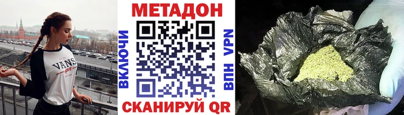 Купить Сатка Метадон кристалл